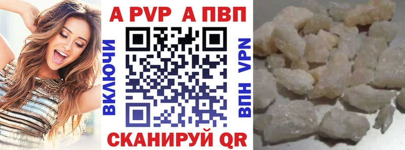 Альфа ПВП Crystall  Заволжье 