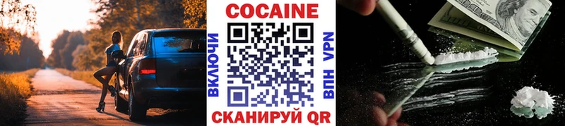 Cocaine Колумбийский Заволжье