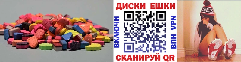 где найти   Заволжье  ЭКСТАЗИ таблы 