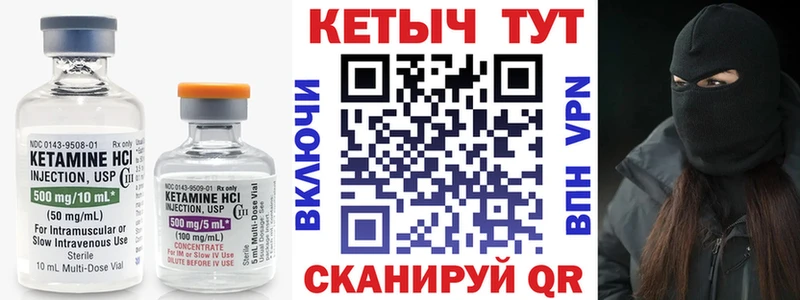 купить   Заволжье  КЕТАМИН VHQ 